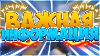 ПЕРЕМЕНЫ НА КАНАЛЕ?! | VimeWorld