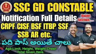 SSC GD CONSTABLE 2025 New Notification Full Details In Telugu | SSC GD Recruitment In Telugu