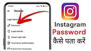 Instagram ka password kaise pata kare ? | instagram password bhul gaye kaise pata kare