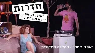 קטע מתוך 