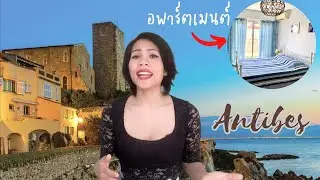 Apartment Tour, Rent An Apartment in Centre Antibes For A Month