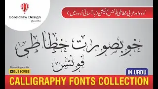 How to use Calligraphy Fonts