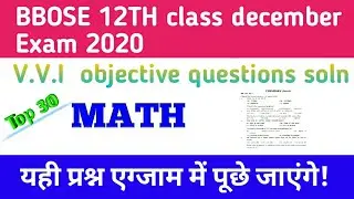 BBOSE 12TH class vvi important objective question soln || VVI QUESTION for bbose december exam 2020
