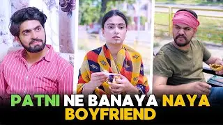 Patni Ne Banaya Naya Boyfriend |  पत्नी ने बनाया नया बॉयफ्रेंड | Moral Stories | Humorous
