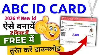 ABC ID Online Kaise Banaye । How to Create ABC ID Online। Online ABC ID kaise banaye 2026 में 
