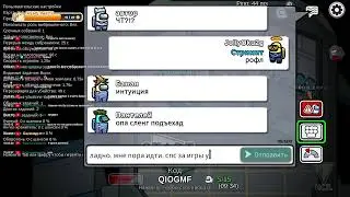 Игры со зрителями в амонг ас в мод! +ВЕБКа Q('-'Q)