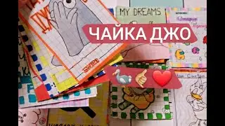 🦤Чайка Джо❤Бумажние Новинки🤙🏼 Angela Like💚