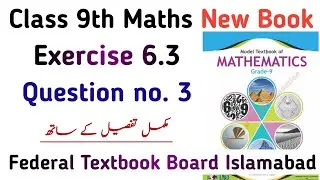 Exercise 6.3 NBF Class 9 Maths Pdf Notes | Chapter 6 Ex 6.3 Question no. 3  New Book | Learning Zone