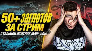 СТАЛЬНОЙ ЗАДРОТНИК \ жанатбек как танк