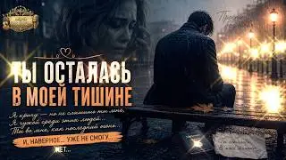 Я живу… но уже не живой | Самая больная песня о потерянной любви 🖤