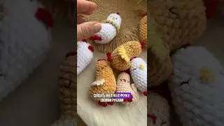 МК бесплатно «курочка» 
