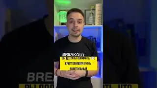 10X на крипте 