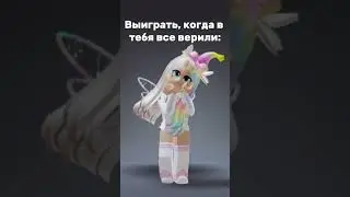 Жиза #roblox #роблокс #mm2 #башняада #роблоксерша #мм2 #игры #игра #тренд #роблокстренд #таверофхелл