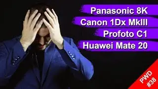 Panasonic и 8К, Huawei Mate 30 и Profoto C1, слухи о Canon 1DX MkIII [Photar Week Digest #38]