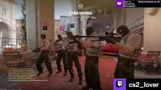 CS2 FACEIT LVL9 Инферно стрим KDA 24-10-5