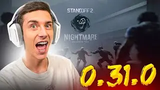 ОБНОВЛЕНИЕ 0.31.0 NIGHTMARE ВЫШЛО! НОВЫЕ НОЖИ НОВЫЙ БП, АРЕНДА СКИНОВ, НОВЫЙ РЕЖИМ
