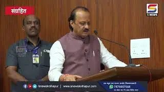 उपमुख्यमंत्री अजित  पवार यांच्या ’’या’’ निर्णयाचं कोल्हापूर जिल्हा क्रिकेट असोसिएशन कडून स्वागत