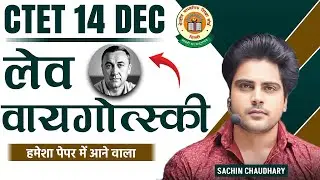 Ctet 14 DEC 2024 Lev Vygotsky socio cultural theory by Sachin choudhary live 8pm