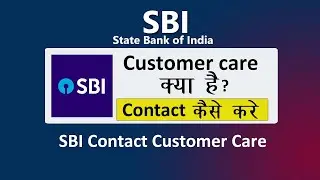 sbi customer care number | sbi customer care number kya hai | what is sbi customer care