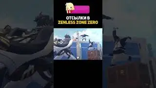 РАЗРАБОТЧКИ ZZZ ЗНАЮТ, ЧТО ДЕЛАЮТ... #zenless
