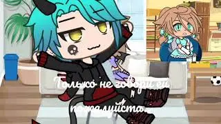 Не говори ей пожалуйста..💗😫[меме]