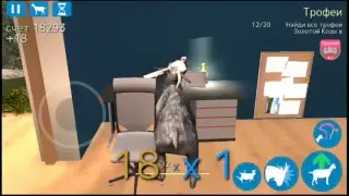 Смотрите, как я играю в Goat Simulator Free на Omlet Arcade!