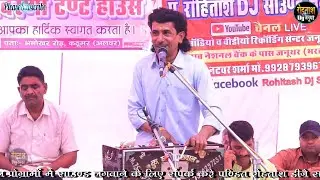 बेरका कठूमर अलवर जिकड़ी प्रोग्राम 2024 ~ प्रहलाद सिंह की सबसे शानदार प्रस्तुति Berka Jikdi 2024