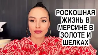 КАК ЖЕ ХОРОШО В ТУРЦИИ КВАРТИРКИ КАК ГОРЯЧИЕ ПИРОЖОЧКИ