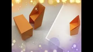 Стул из бумаги. Оригами.