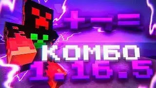 PVP TUTORIAL 1.12.2 - 1.16.5 ♕ HOW TO LEARN COMBO? #1 ♕ HOW TO LEARN PVP? ANARCHY