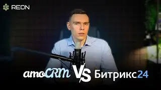 amoCRM или Битрикс24? Какую систему выбрать? ПОДБОР CRM СИСТЕМЫ