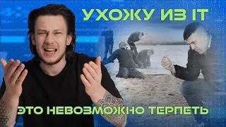 ПРОБЛЕМЫ В IT и ПРОГРАММИРОВАНИИ о которых нужно знать! | Путь программиста
