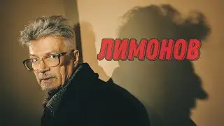 Эдуард Лимонов эдит/ Eduard Limonov edit/ Pfonk edit