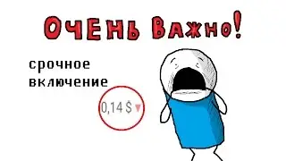 СРОЧНОЕ ОБРАЩЕНИЕ К ПОДПИСЧИКАМ, ПРОШУ ПОСМОТРЕТЬ ВСЕМ!