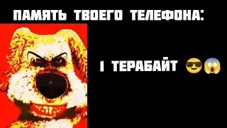 память твоего телефона: