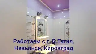 Натяжные потолки.