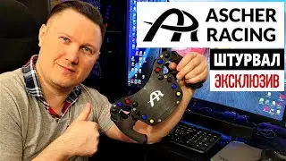 #ascher