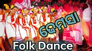 koraputia demsa || koraputia dhemsa baja || dhemsa dance
