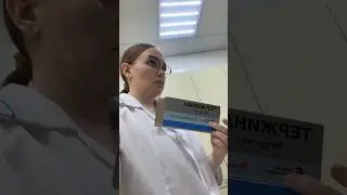 Рабочий день фармацевта 