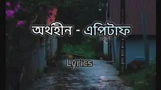 Epitaph - Aurthohin | Lyrics | এপিটাফ | অর্থহীন | Bassbaba Sumon | SoundOfHeart