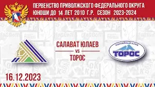16.12.2023 