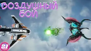 🌍Недоделанные Терминаторы🌍Phoenix Point🌍прохождение 2022 Феникс Поинт