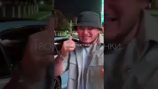 Ловите припев🔥 как вам?😉