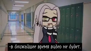Видео не будет. by Tyan
