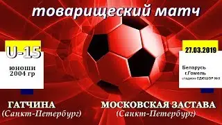 ГАТЧИНА (Россия) -- МОСКОВСКАЯ ЗАСТАВА (Россия)