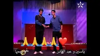 عبد القادر المرحوم  وياسين سكيتش سيدي سليمان - 🤦😉