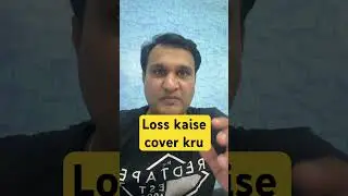Loss kaise cover karu share market me #loss #sharemarket #stockmarket #optionstrading #shorts #trade