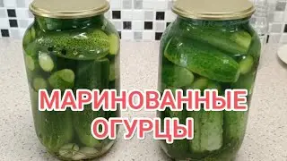 МАРИНОВАННЫЕ ОГУРЦЫ // ХРУСТЯЩИЕ ДЕСЕРТНЫЕ ОГУРЧИКИ🥒