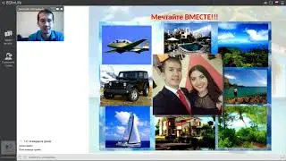 Обучение новичка 3 / Для чего нужны мечты и цели