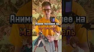 🪄 топ похожих аниме - маг целитель 🪄 
